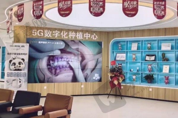北京昌平德艺口腔门诊部环境
