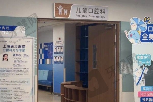 上海医大医院口腔科环境