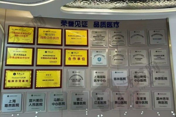 广州鼎植口腔门诊部荣誉