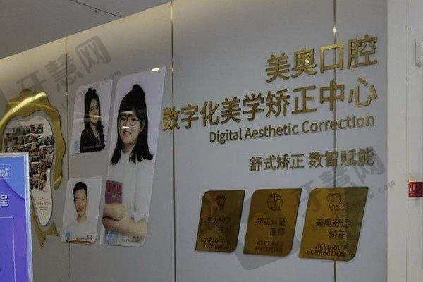 昆明美奥口腔医院环境