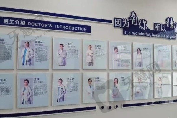 宜兴城东口腔门诊部医生