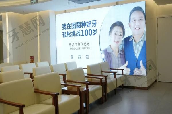 哈尔滨团圆口腔医院沙发
