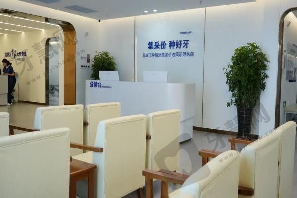 哈尔滨团圆口腔医院环境