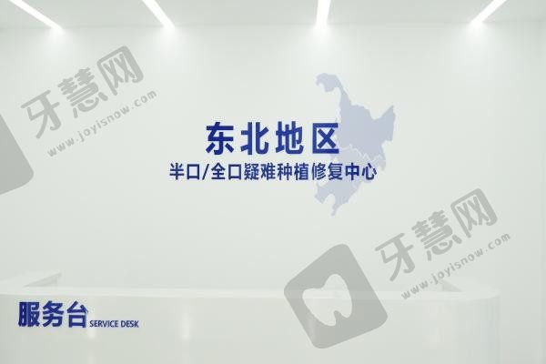 哈尔滨团圆口腔医院