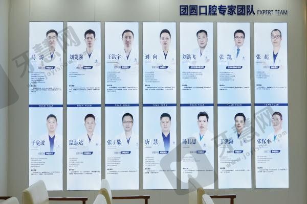 哈尔滨团圆口腔医院医生