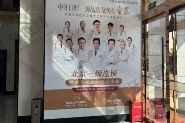 潍坊中牙口腔医院环境