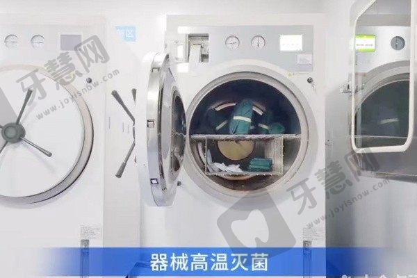 扬州笑更美口腔门诊部消毒