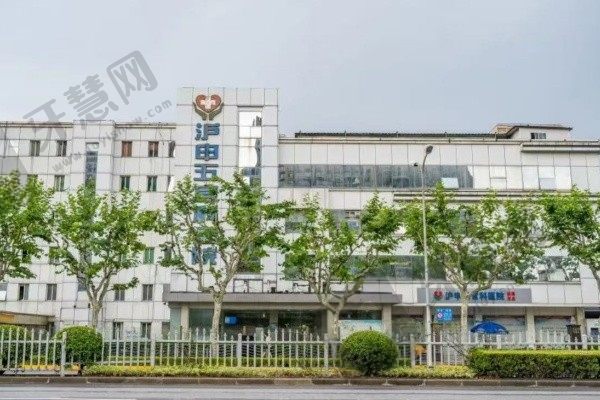 上海沪申五官科口腔专科