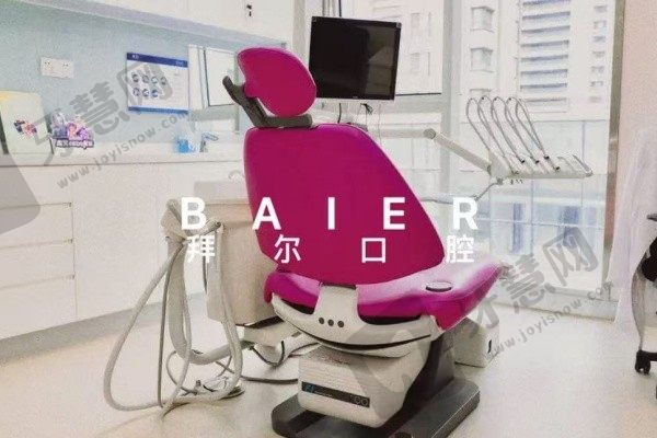 天津和平拜尔口腔医院牙椅