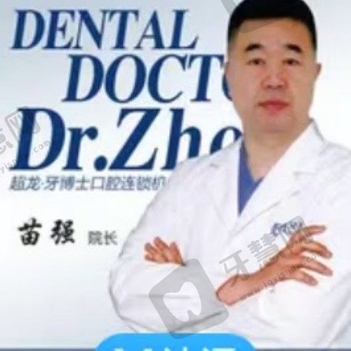 苗强