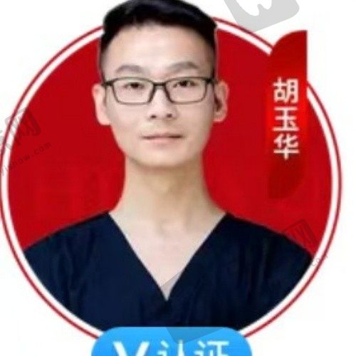 胡玉华