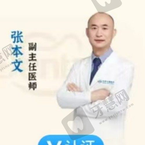 张本文