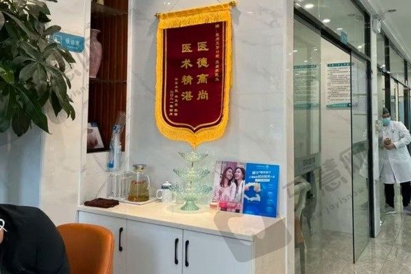 泉州乐莎莎口腔门诊部