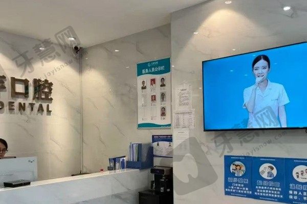 泉州乐莎莎口腔门诊部环境