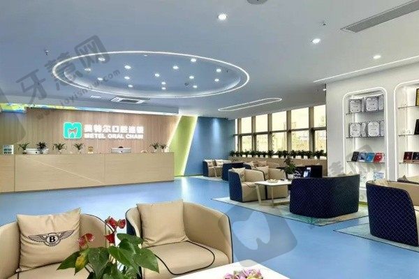 泉州丰泽美特尔口腔门诊部大厅