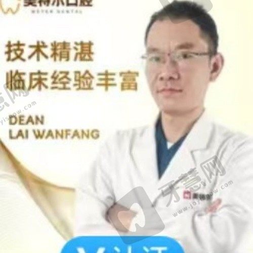 赖万方