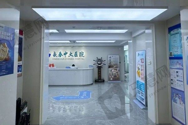 长春宽城中大口腔门诊部大厅