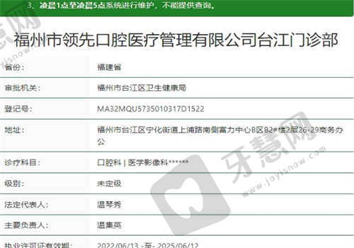 福州领 先口腔医院资质正规吗