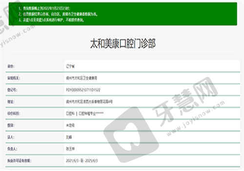 锦州美康口腔医院资质可靠吗