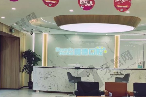 北京昌平德艺口腔门诊部正规资质