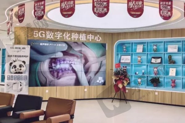 北京昌平德艺口腔门诊部简介