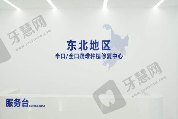哈尔滨团圆口腔医院怎么样