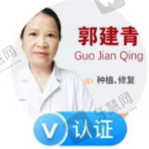上海沪申五官科口腔专科郭建青医生
