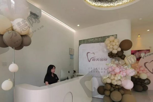 长春微笑国度口腔门诊部怎么样