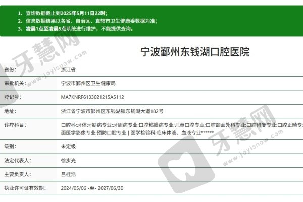 浙江省宁波市鄞州区东钱湖镇东钱湖大道182号