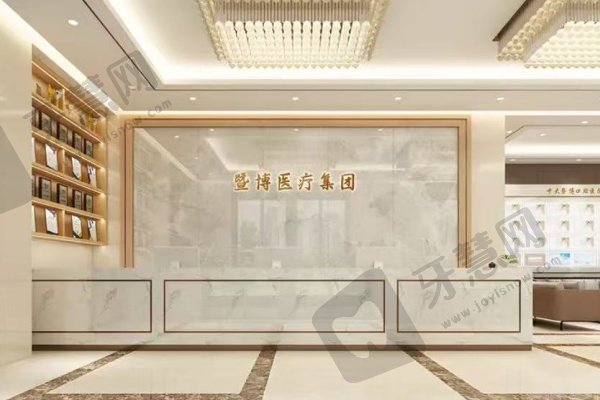 江门暨博口腔医院怎么样