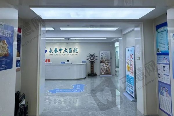 长春宽城中大口腔门诊部怎么样