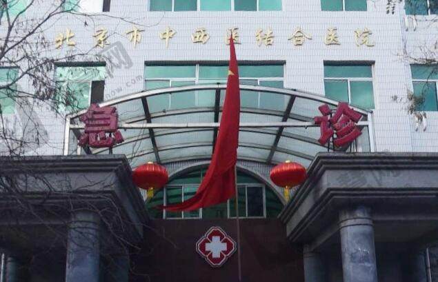 北京中西医结合医院口腔科怎么样?