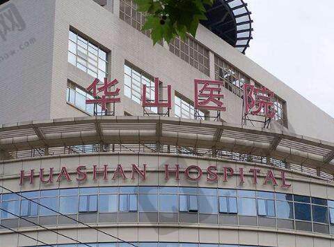 上海华山医院口腔科怎么样？价格费用2023新版|医生专家介绍