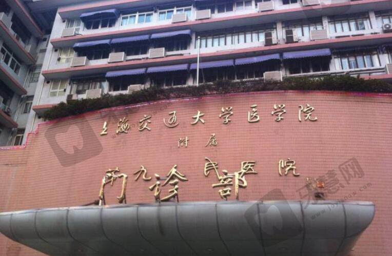 上海医院口腔科怎么样?