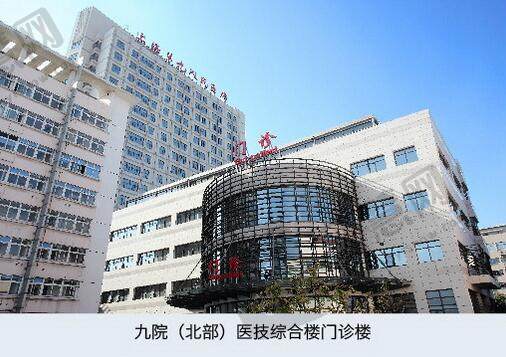 上海交通大学医学院附属医疗中心北部院区