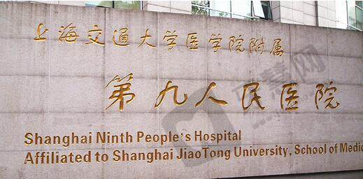 上海牙齿种植医院排名榜，上海九院口腔科稳坐榜一，其余5家也好！