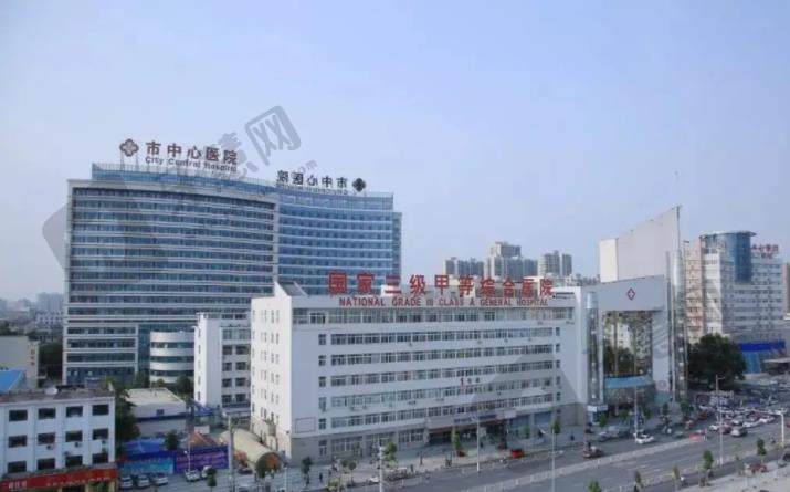 驻马店市中医院