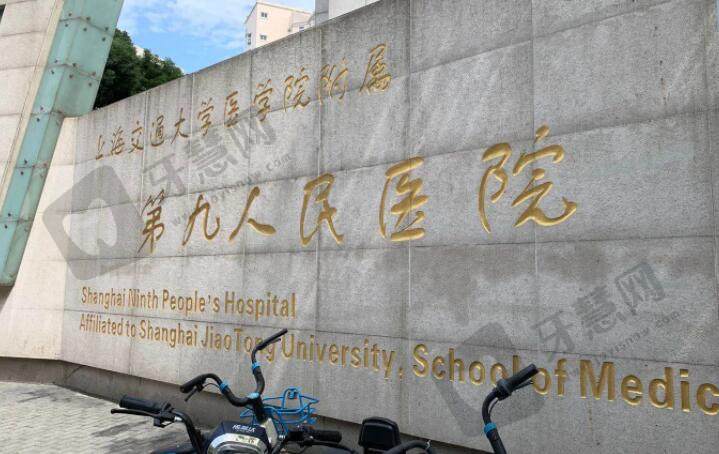 上海九院牙科专家排名榜单公布！个个都是专家！