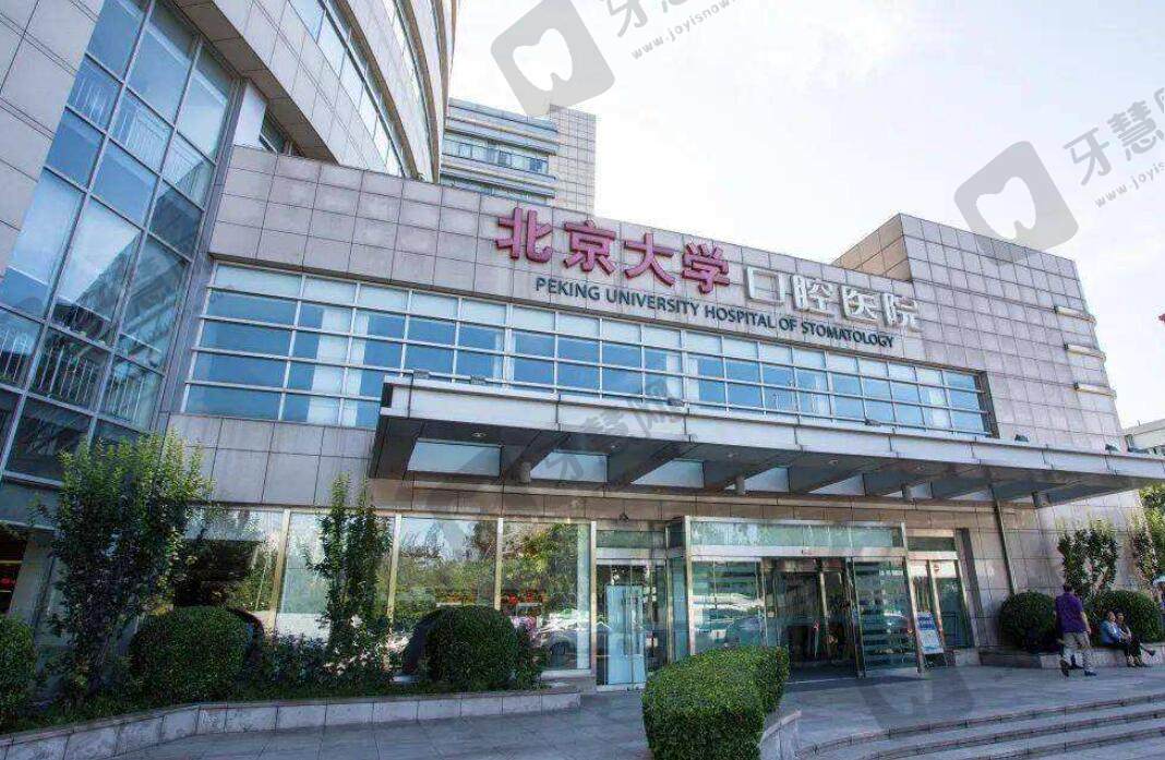北京十大牙科医院排名榜单抢先看！均是正规的医疗机构！