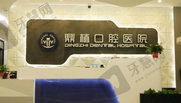 上海前十名口腔医院排行榜清单揭晓！知名连锁机构大汇总！科普篇