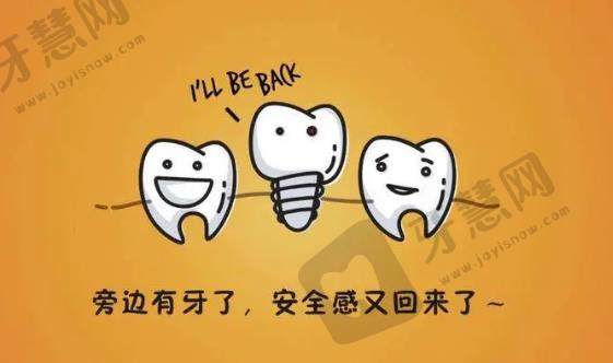 北京口腔医院种植牙大约一颗多少钱？种植牙过程疼吗？来看他们怎么说
