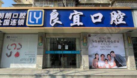 上海哪家牙科医院好又便宜？推荐五家口碑好实力强的医院！