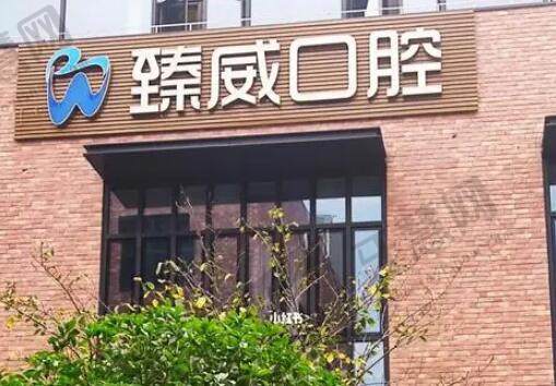 上海种植牙哪家医院好？上海地区哪些医院口碑排行靠前！