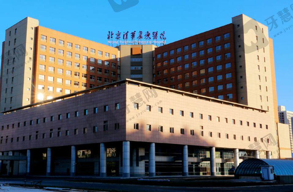 北京清华长庚医院