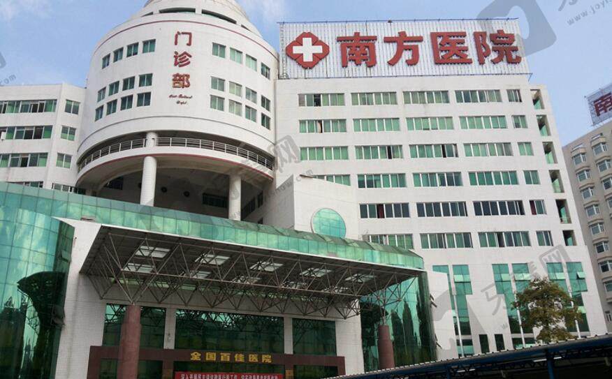 南方医科大学口腔医院