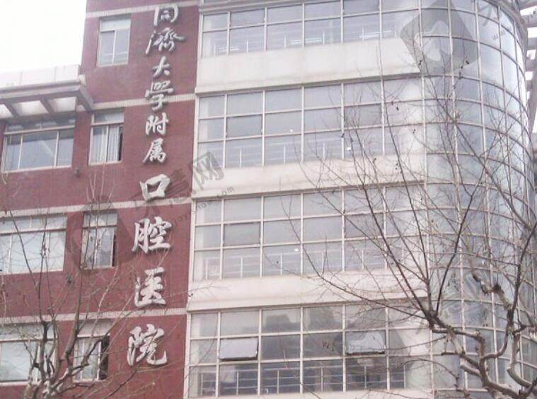 上海前十名口腔医院名单更新！2023排名榜单汇总！