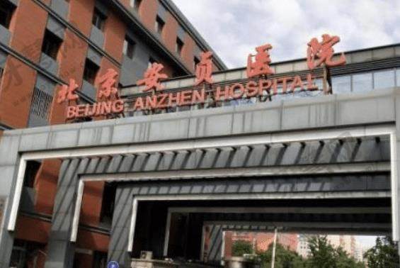 北京种牙最好的医院是哪家医院？哪家更具权威性？