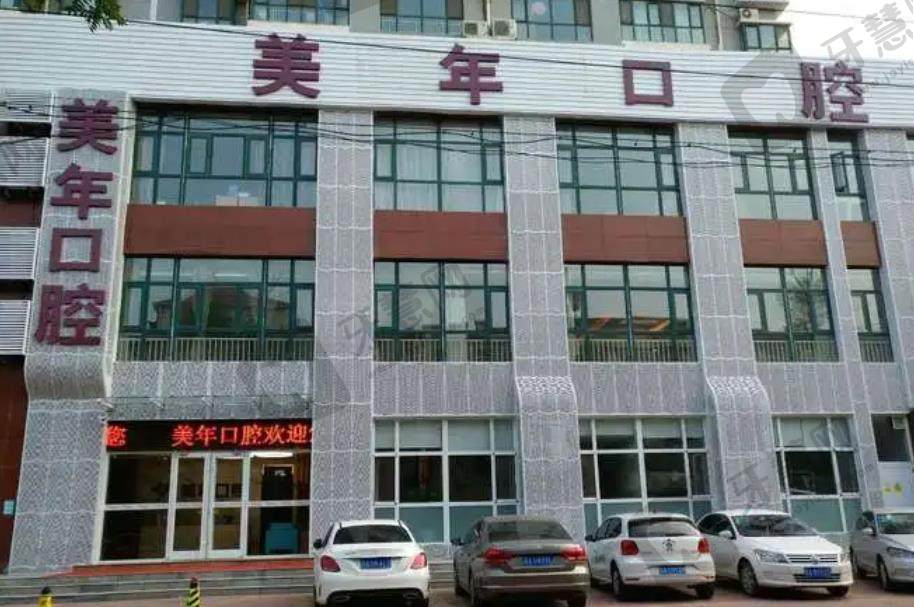 北京十大私立口腔医院排名|这几家医院口碑技术都在线！价格表参考