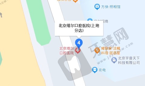 北京维尔口腔地址