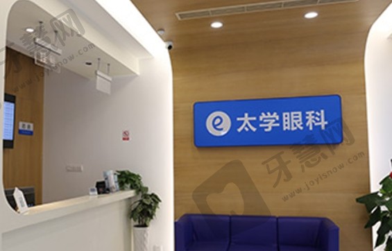 宁波海曙太学眼科门诊部